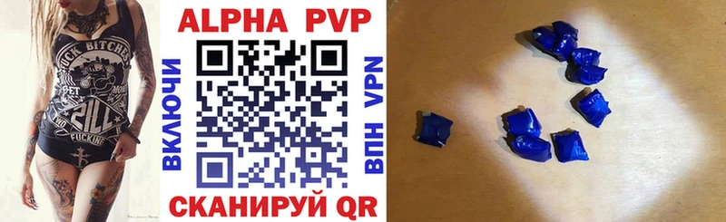 A-PVP кристаллы  MEGA зеркало  Заволжск 