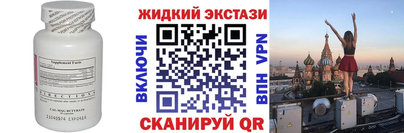 kraken маркетплейс  Заволжск  БУТИРАТ BDO 33% 