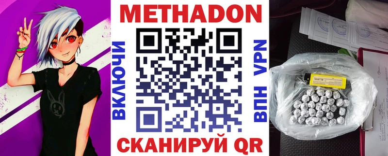 площадка телеграм  Заволжск  Метадон мёд 